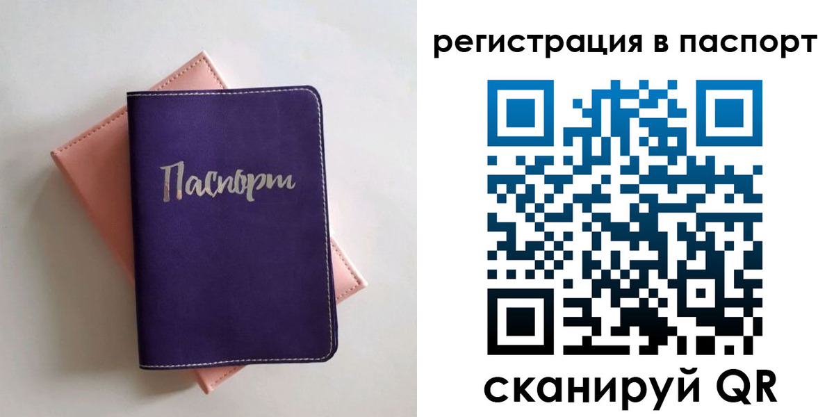 прописка для военкомата в Губахе