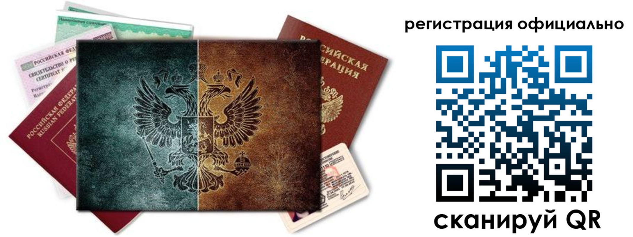временная регистрация поиск в Губахе