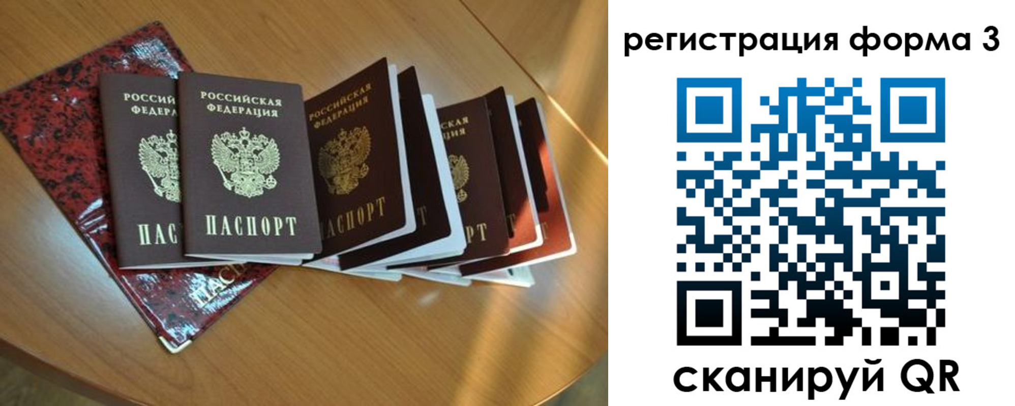 временная регистрация в Губахе
