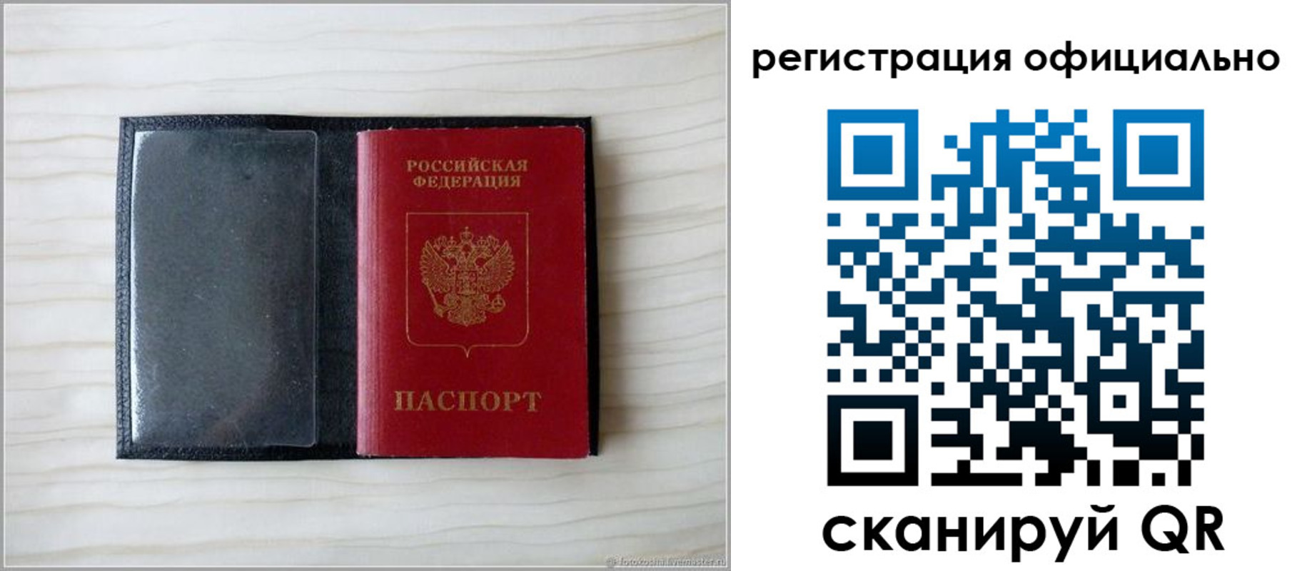 временная регистрация для всех в Губахе