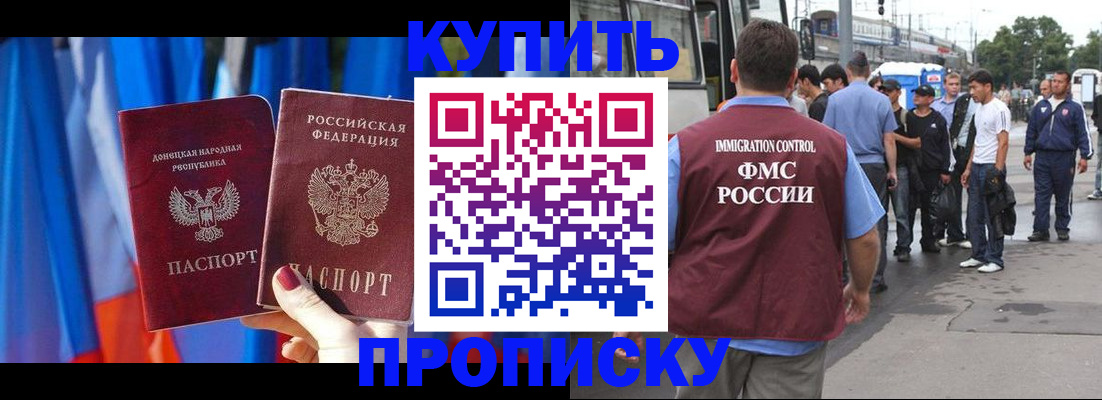 прописка штамп в Губахе