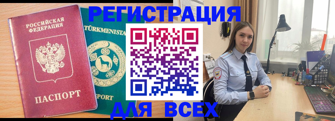 прописка ребенка в Губахе