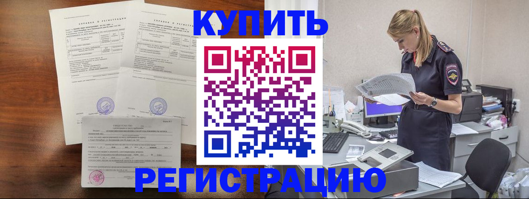 миграционный учет в Губахе