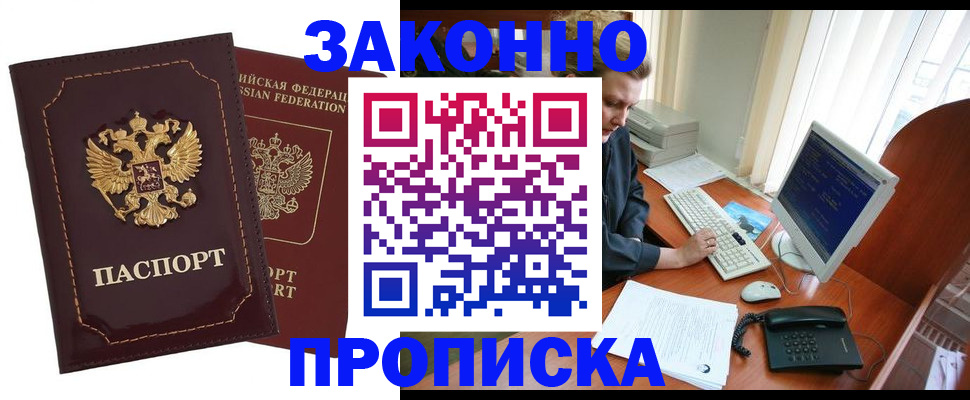 временная регистрация в Губахе