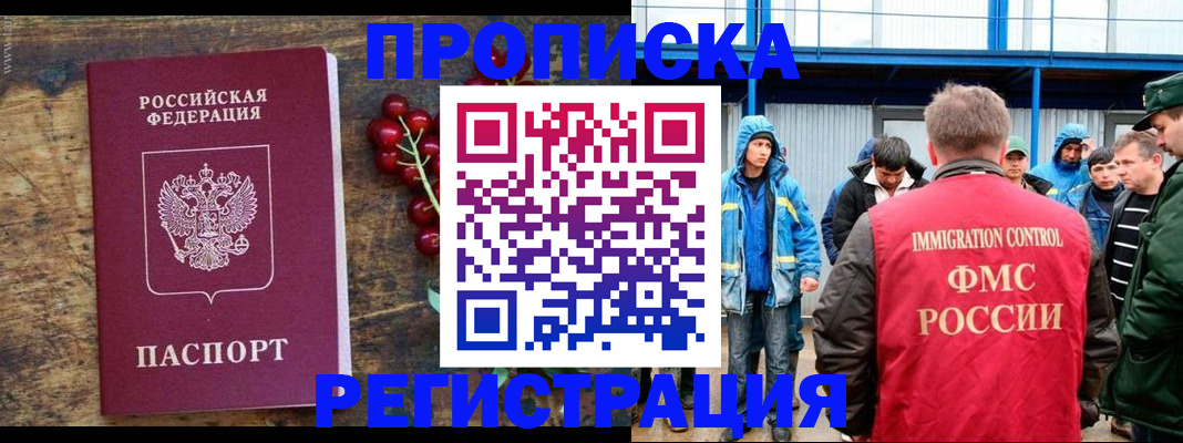 пропишу в квартире в Губахе