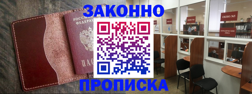 миграционный учет в Губахе