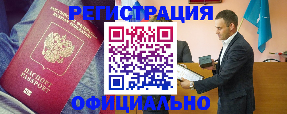 временная регистрация для всех в Губахе